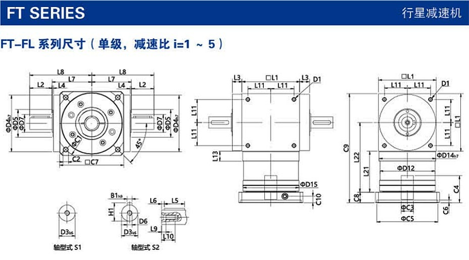 F(A)T系列精密行星減速機(jī)尺寸圖