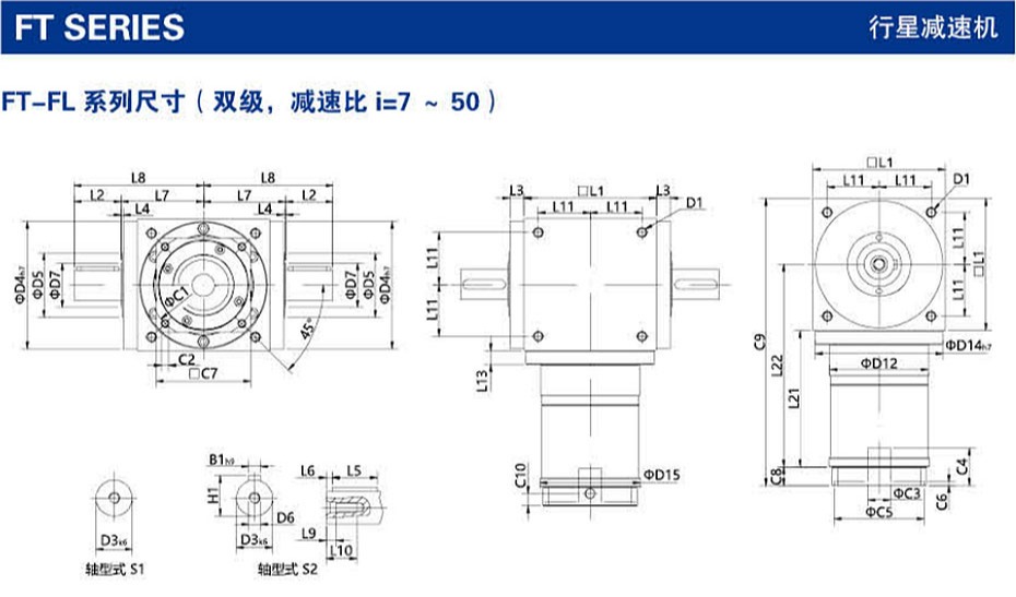 F(A)T系列精密行星減速機(jī)尺寸圖