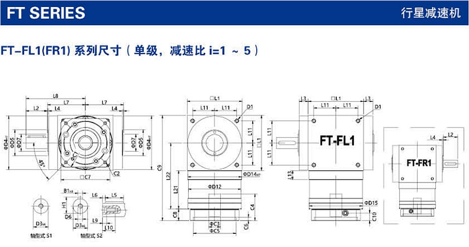 F(A)T系列精密行星減速機(jī)尺寸圖