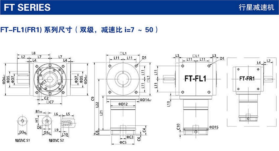 F(A)T系列精密行星減速機(jī)尺寸圖