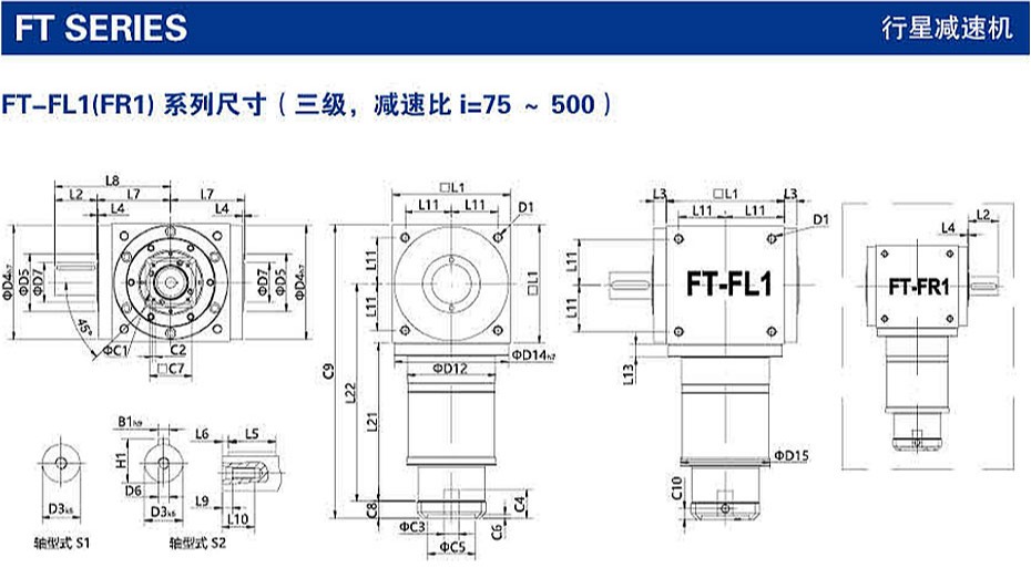 F(A)T系列精密行星減速機(jī)尺寸圖