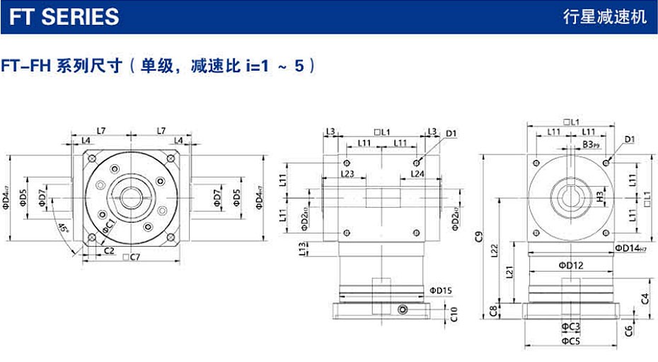 F(A)T系列精密行星減速機(jī)尺寸圖