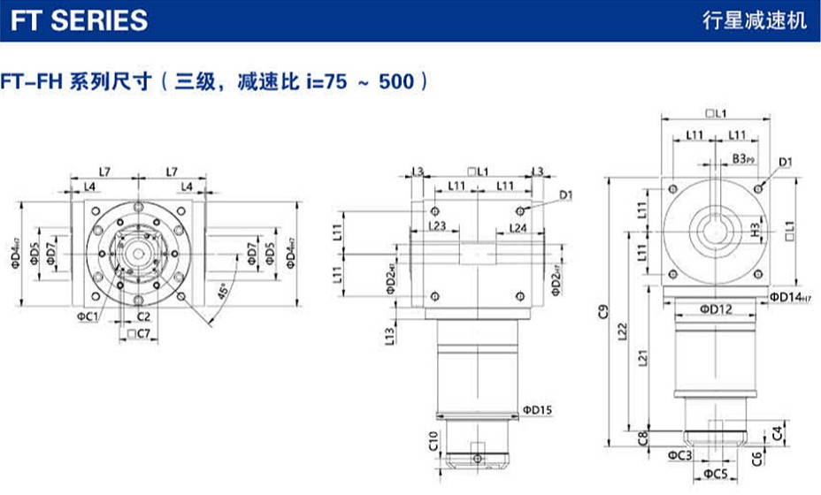 F(A)T系列精密行星減速機(jī)尺寸圖