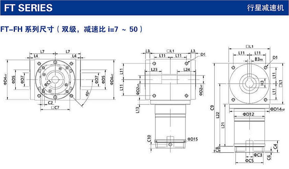 F(A)T系列精密行星減速機(jī)尺寸圖