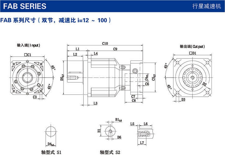 FAB系列精密行星減速機尺寸圖