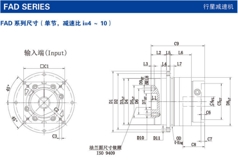 FAD系列精密行星減速機尺寸圖