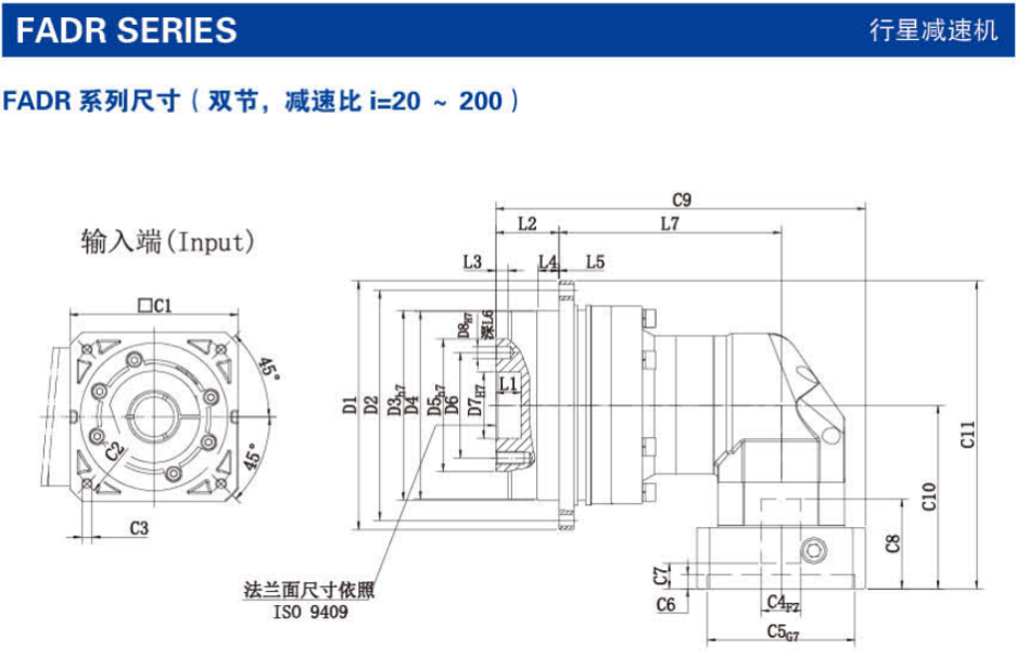 FADR系列精密行星減速機尺寸圖
