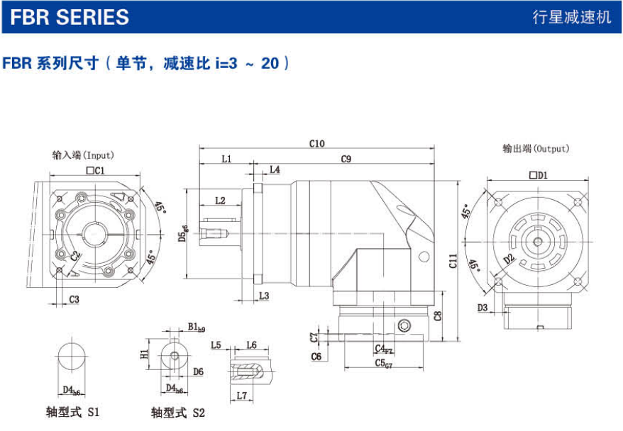 FBR系列精密行星減速機尺寸圖