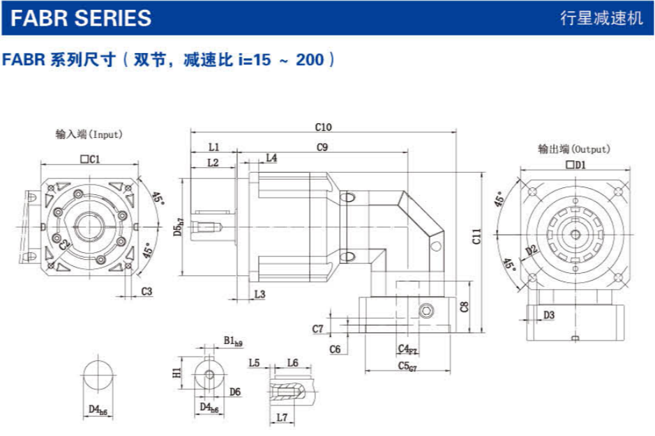 FABR系列精密行星減速機(jī)尺寸圖