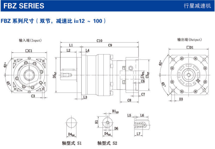 FBZ系列精密行星減速機尺寸圖