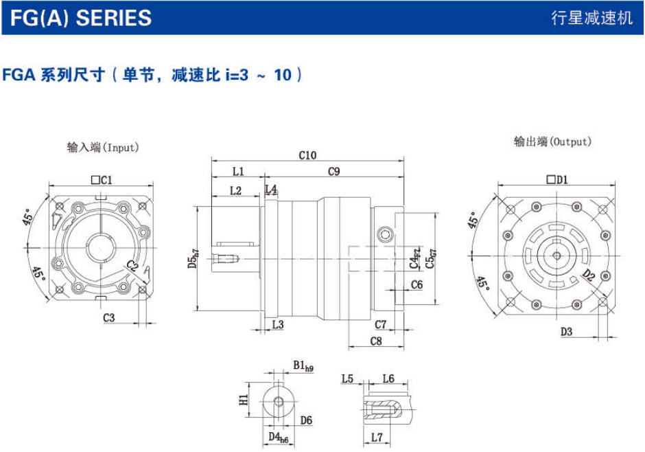 FG(A)系列精密行星減速機尺寸圖