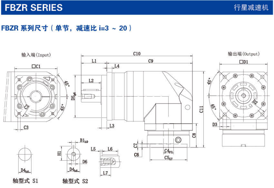 FBZR系列精密行星減速機尺寸圖