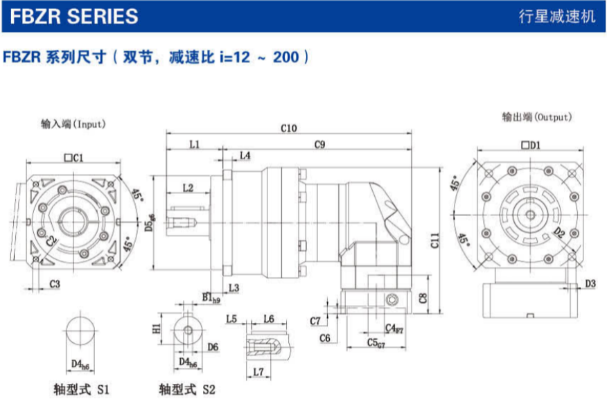 FBZR系列精密行星減速機尺寸圖