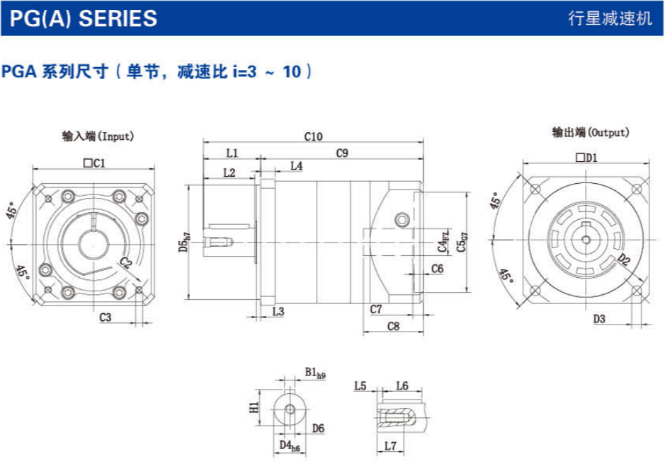 PG(A)系列精密行星減速機(jī)尺寸圖