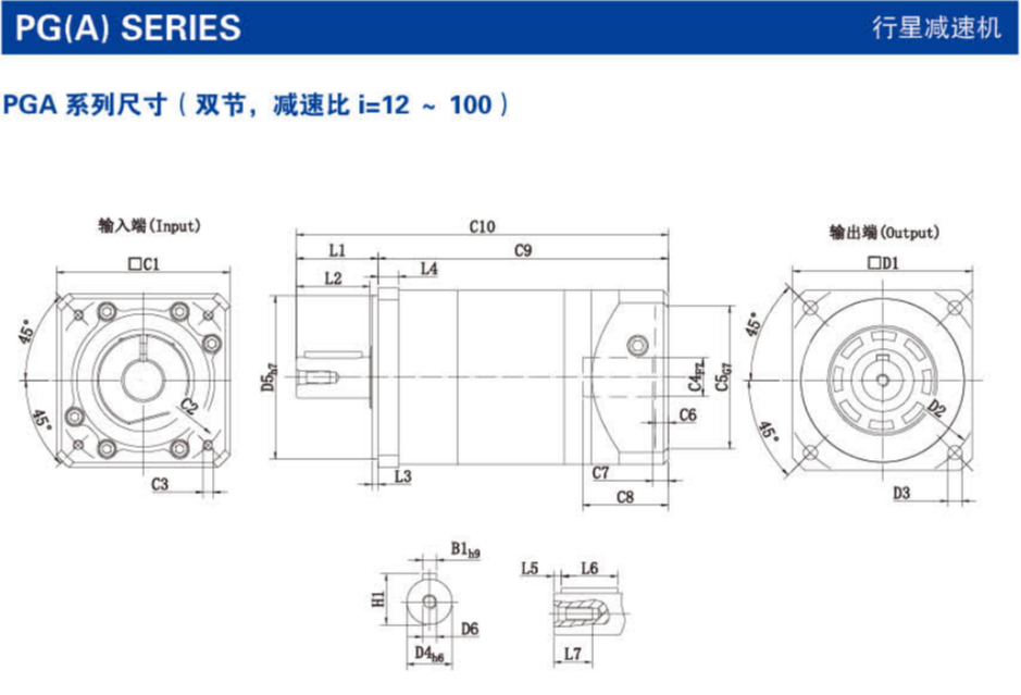 PG(A)系列精密行星減速機(jī)尺寸圖