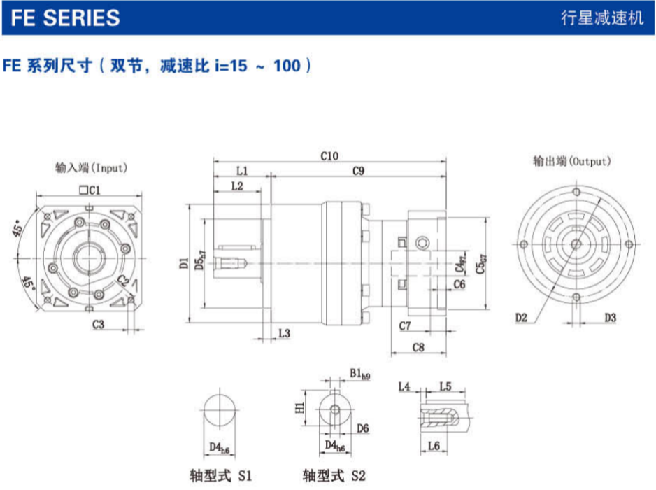 FE系列精密行星減速機尺寸圖