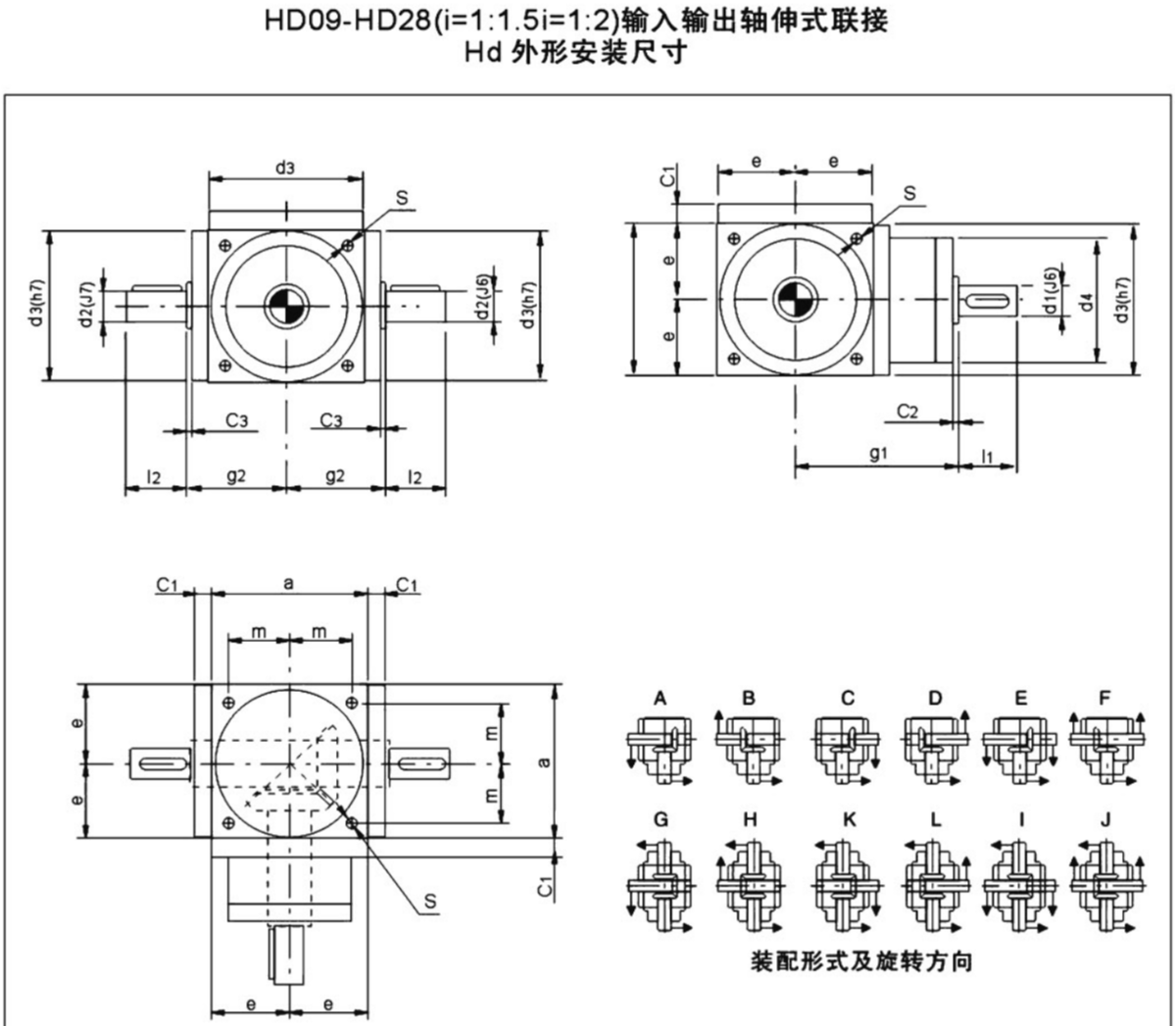 HD9型號螺旋錐齒換向器安裝尺寸