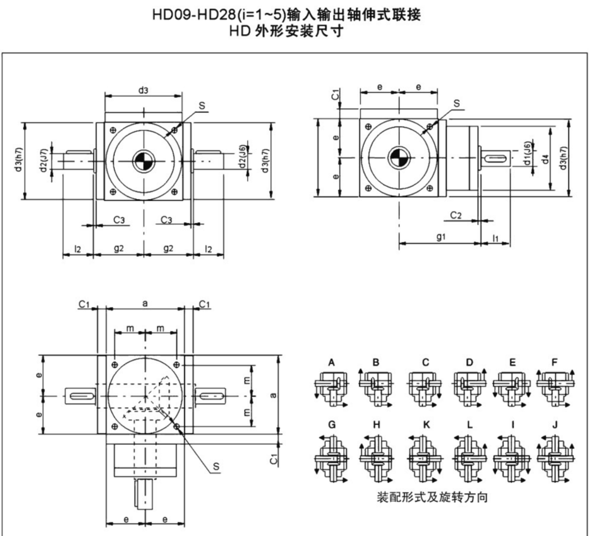 HD9型號螺旋錐齒換向器安裝尺寸