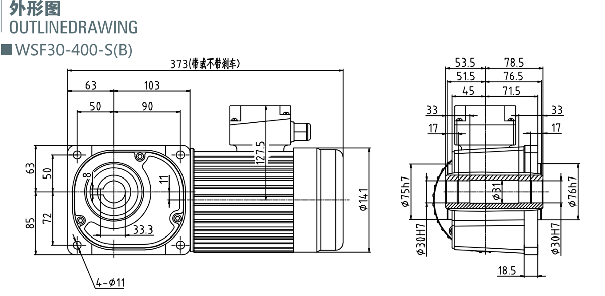 WSF30-400-SB直交軸減速馬達外形圖