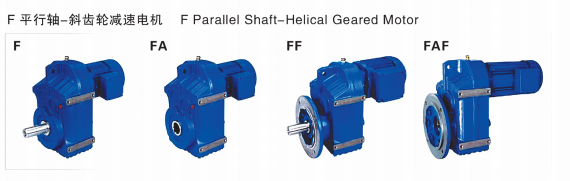 F系列減速機是什么？